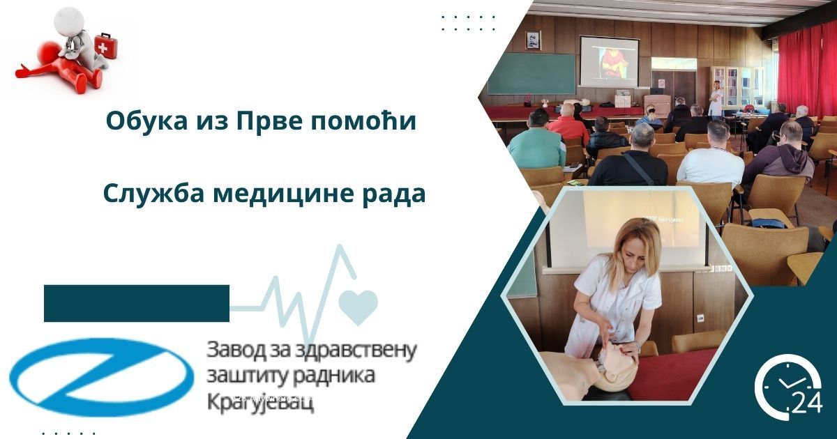 Обука из прве помоћи - Служба медицина рада