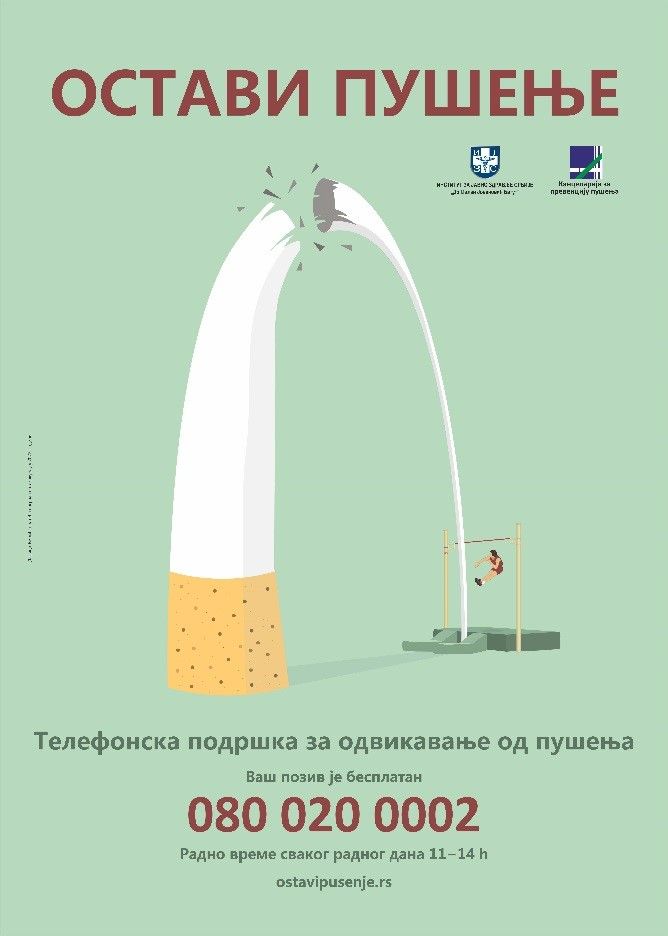 Национални дан без дуванског дима